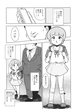 Page 2 of Yuu no Papa Katsu