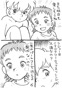 Page 6 of The Imaginary Bed Buddy