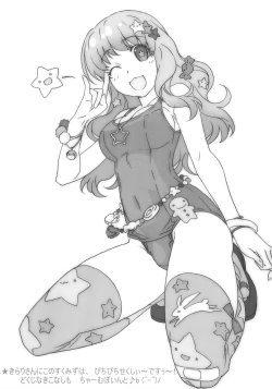 Page 5 of Minna Sukumizu no Onyanoko no Chou Usui Hon nano