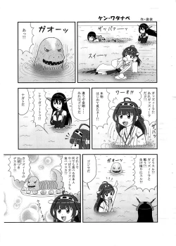 Page 17 of Tareme Paradise 21c