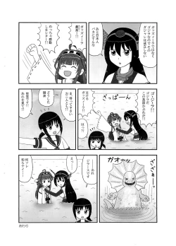 Page 18 of Tareme Paradise 21c