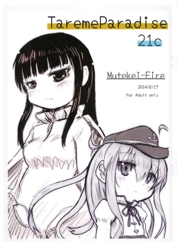 Page 1 of Tareme Paradise 21c