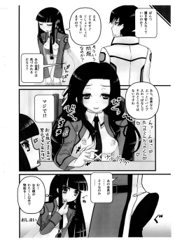 Page 22 of Tareme Paradise 21c