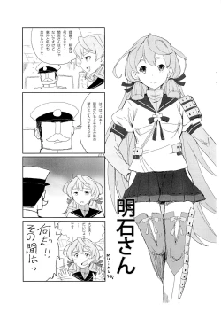 Page 23 of Tareme Paradise 21c