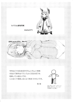 Page 25 of Tareme Paradise 21c