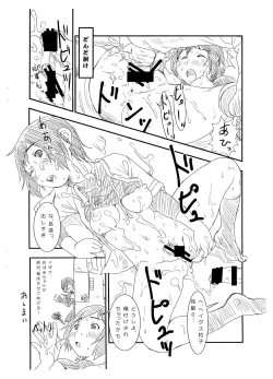 Page 6 of Tareme Paradise 21c