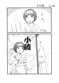 Page 7 of Tareme Paradise 21c