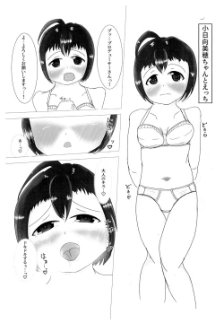 Page 3 of Kohhi to Yoshinon to Eroi koto suru dake no Hon
