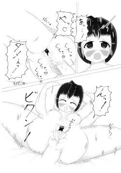 Page 5 of Kohhi to Yoshinon to Eroi koto suru dake no Hon