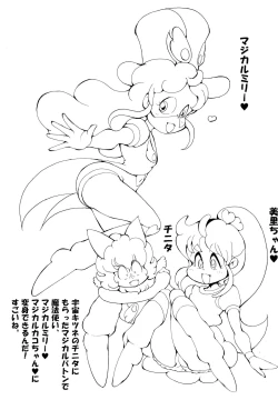 Page 3 of Fushigi na Shoujo Magical Milly