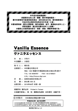 Page 219 of Vanilla Essence