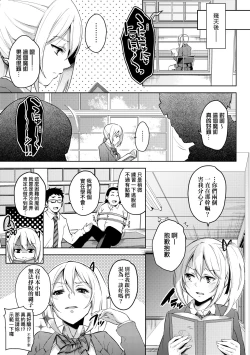 Page 178 of Ochinchin ni Makete shimatta Onnanoko-tachi