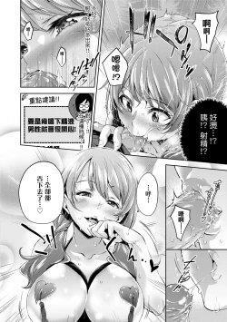 Page 23 of Ochinchin ni Makete shimatta Onnanoko-tachi