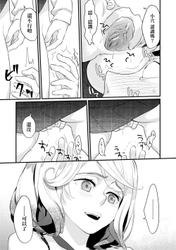 Page 24 of Echiechi JK Houimou