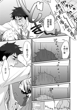 Page 52 of Echiechi JK Houimou