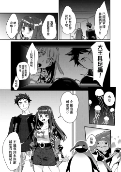 Page 78 of Echiechi JK Houimou