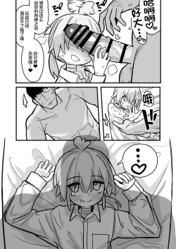 Page 14 of Masogaki Osananajimi Hatsujou Buchi Okashi Dochu Love Junai Ryoujoku