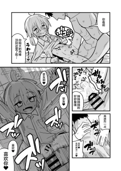 Page 16 of Masogaki Osananajimi Hatsujou Buchi Okashi Dochu Love Junai Ryoujoku