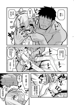 Page 28 of Masogaki Osananajimi Hatsujou Buchi Okashi Dochu Love Junai Ryoujoku