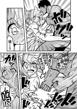 Page 32 of Masogaki Osananajimi Hatsujou Buchi Okashi Dochu Love Junai Ryoujoku