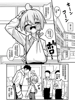 Page 45 of Masogaki Osananajimi Hatsujou Buchi Okashi Dochu Love Junai Ryoujoku