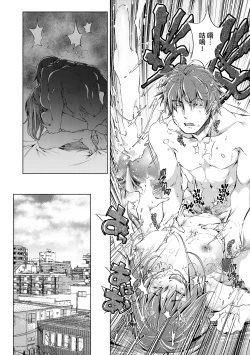 Page 43 of Shuudan Chikan Densha