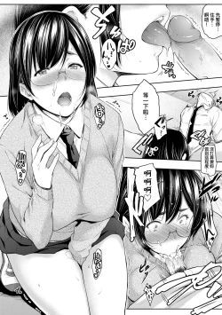 Page 101 of Majime de Megane na Oppai-tachi