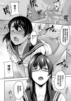Page 119 of Majime de Megane na Oppai-tachi