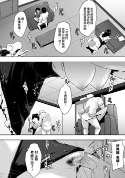 Page 149 of Majime de Megane na Oppai-tachi