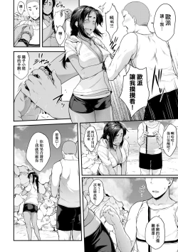 Page 175 of Majime de Megane na Oppai-tachi
