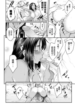 Page 185 of Majime de Megane na Oppai-tachi