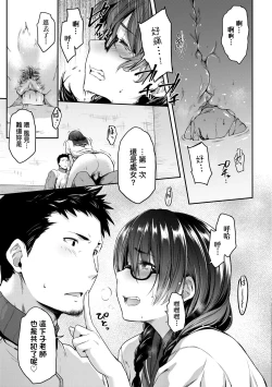 Page 18 of Majime de Megane na Oppai-tachi