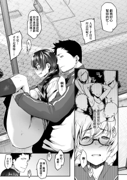 Page 24 of Majime de Megane na Oppai-tachi