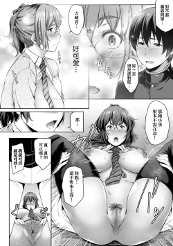 Page 59 of Majime de Megane na Oppai-tachi