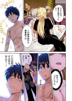 Page 706 of Oretoku Shuugakuryokou ~Otoko wa Jyosou shita Ore dake!! Ch. 1-29