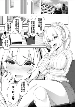 Page 3 of Uwasa no Saiminjutsu Gokko