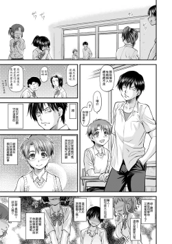 Page 12 of Kanyou Shoujo