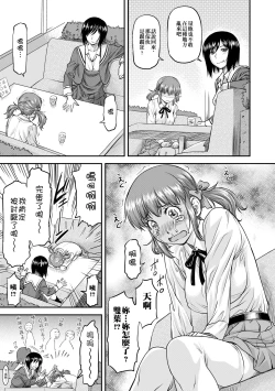 Page 144 of Kanyou Shoujo