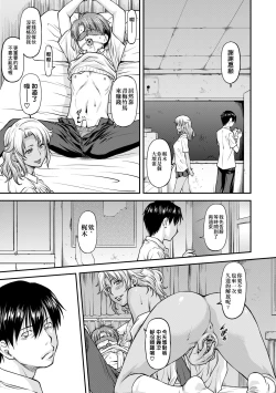 Page 14 of Kanyou Shoujo