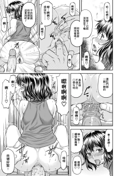 Page 168 of Kanyou Shoujo