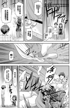 Page 178 of Kanyou Shoujo