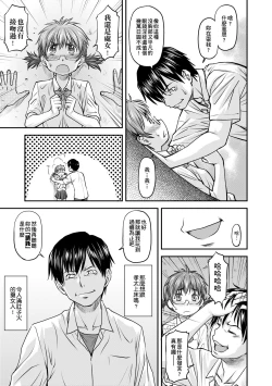 Page 18 of Kanyou Shoujo