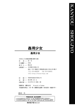 Page 203 of Kanyou Shoujo