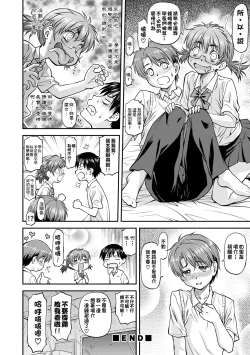 Page 33 of Kanyou Shoujo