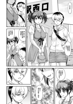 Page 67 of Kanyou Shoujo