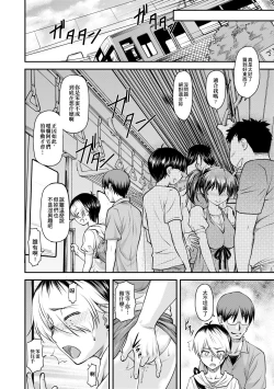 Page 69 of Kanyou Shoujo