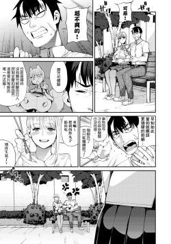 Page 100 of Kyou kara Kimi no Dorei