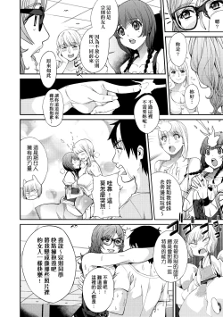 Page 107 of Kyou kara Kimi no Dorei