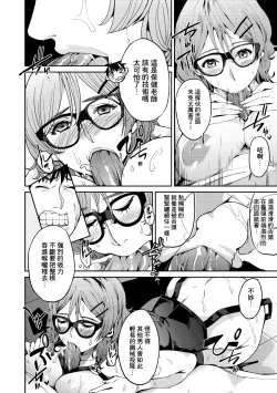 Page 109 of Kyou kara Kimi no Dorei