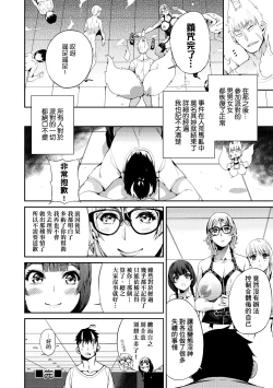 Page 121 of Kyou kara Kimi no Dorei